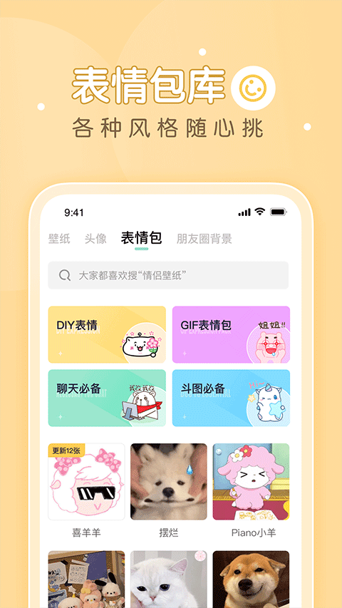 截图4
