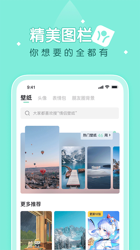 截图5